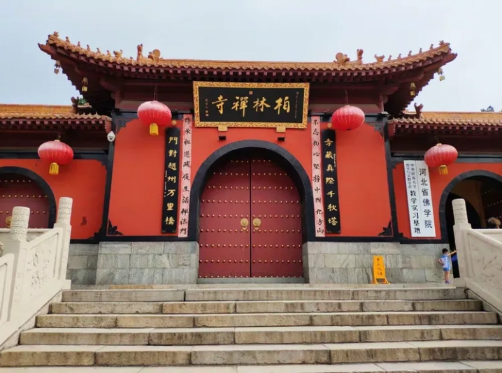 赵县柏林禅寺